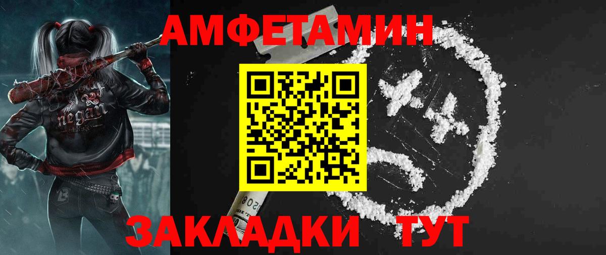Губкинский  АМФЕТАМИН Розовый  АМФ  Вход с VPN  Амфетамин 