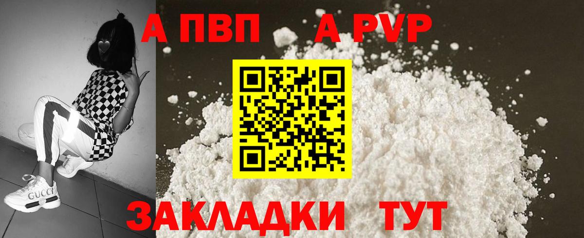 Alfa_PVP крисы CK Губкинский