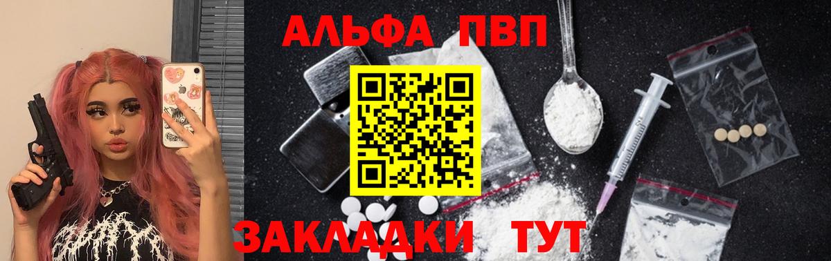 Alpha PVP мука  Вход с VPN  Губкинский  A-PVP мука  Alpha PVP СК 