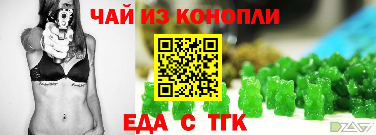 Печенье с ТГК конопля  Вход с VPN  Губкинский 