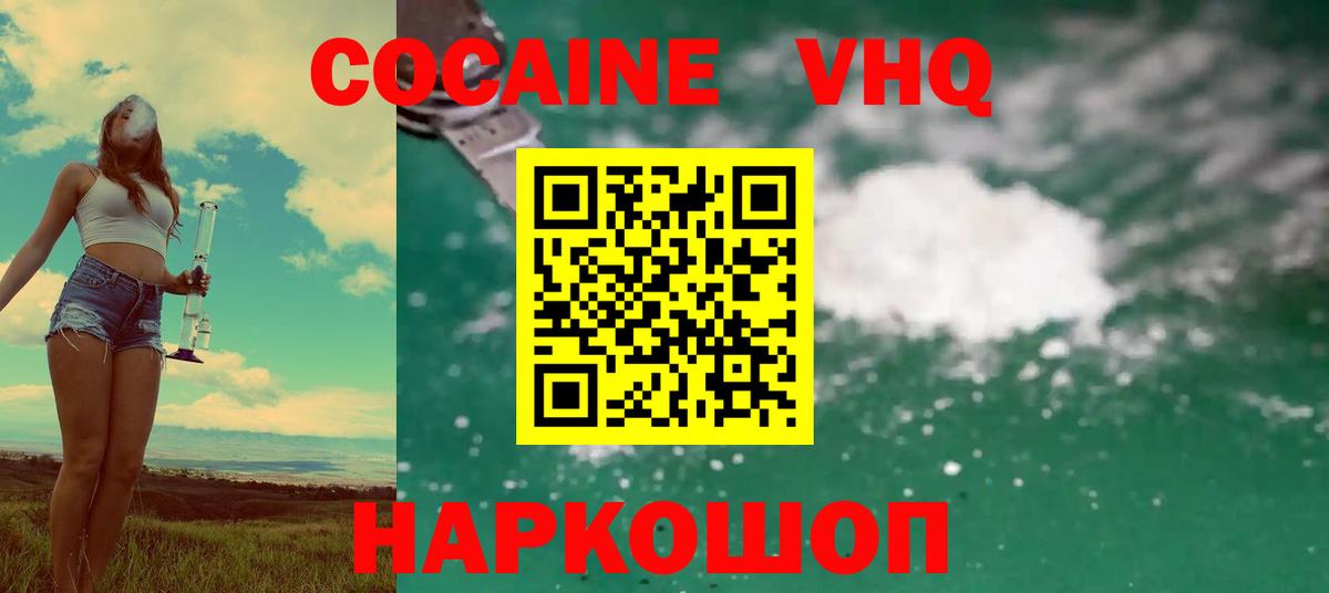 Губкинский  COCAIN FishScale  Вход с VPN  COCAIN FishScale 