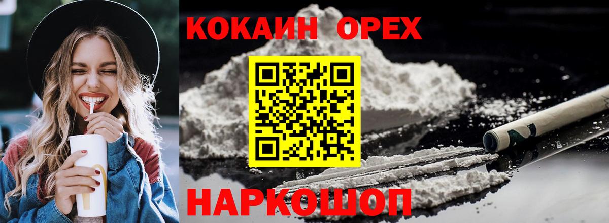 КОКАИН Колумбийский Губкинский