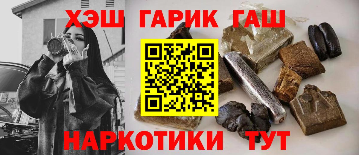 Гашиш убойный  Гашиш Cannabis  Губкинский  Вход с VPN 