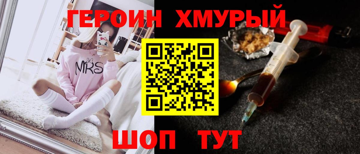 Героин VHQ Губкинский