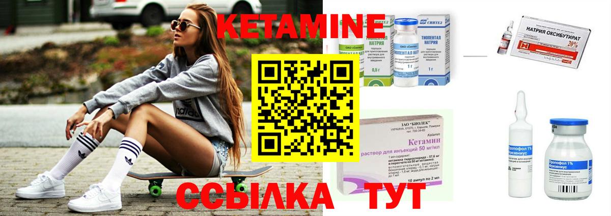 Кетамин VHQ  КЕТАМИН ketamine  Губкинский  Вход с VPN 
