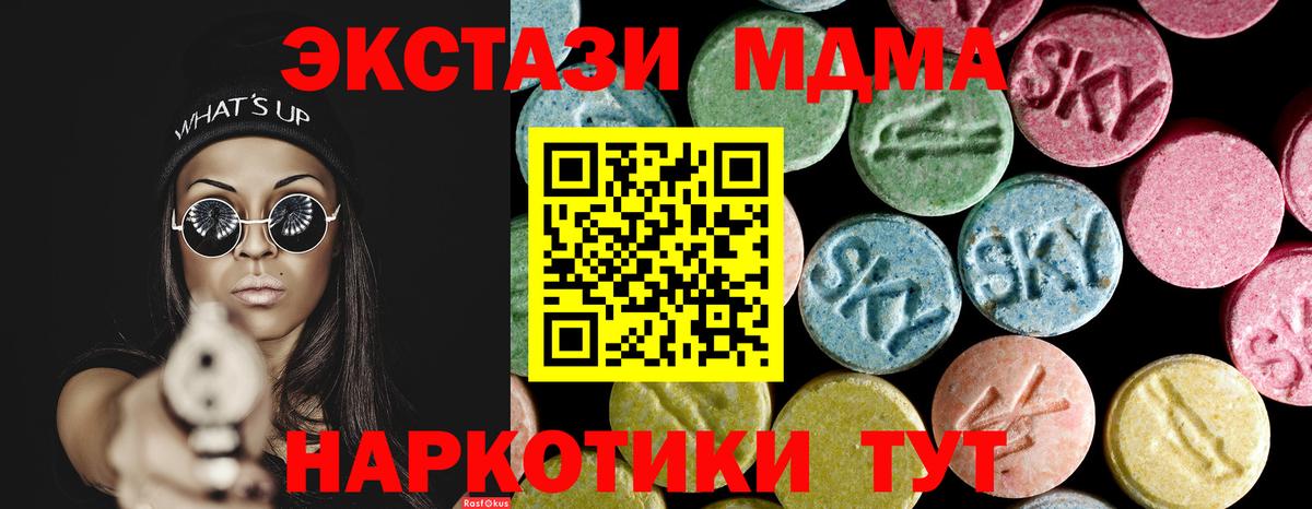 Губкинский  МДМА  Вход с VPN  MDMA crystal  MDMA молли 