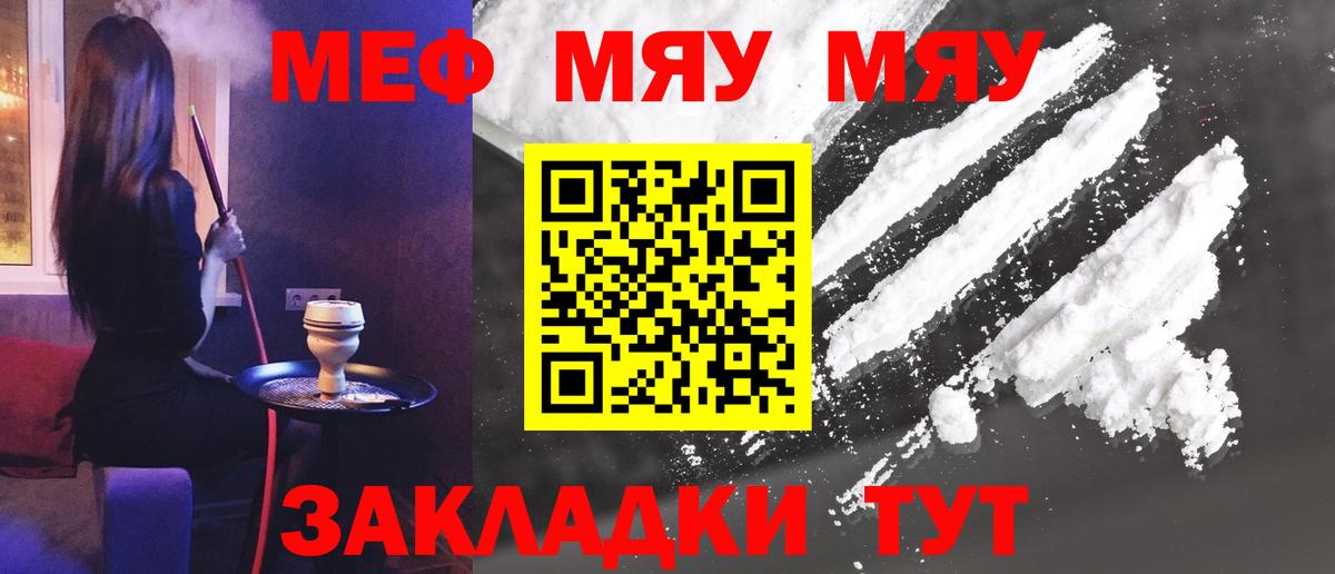 Меф  Меф 4 MMC  Меф  Вход с VPN  Губкинский  МЯУ-МЯУ VHQ 