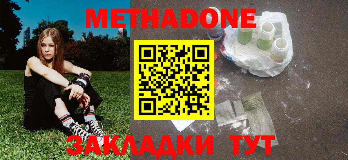 даркнет наркотические препараты  Метадон VHQ  Вход с VPN  Губкинский  Метадон кристалл 
