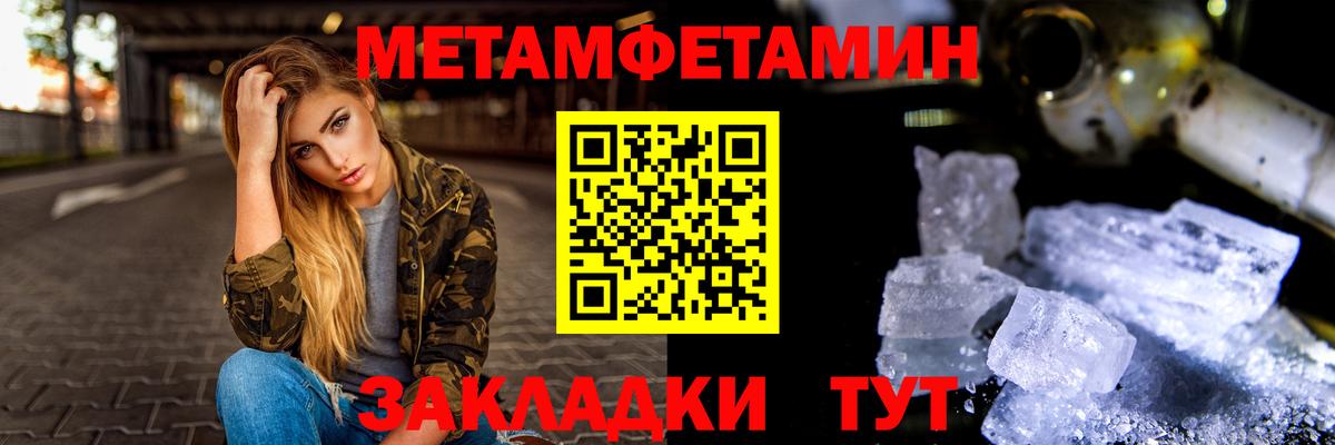 Метамфетамин винт Губкинский