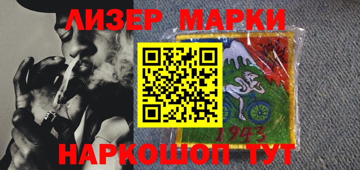 Марки N-bome 1,5мг  Вход с VPN  Губкинский 