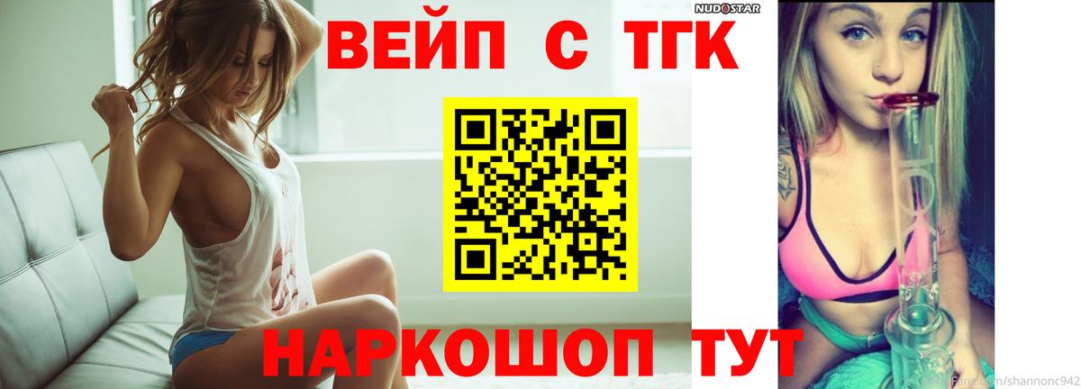 где продают наркотики  Вход с VPN  Губкинский  Дистиллят ТГК концентрат 