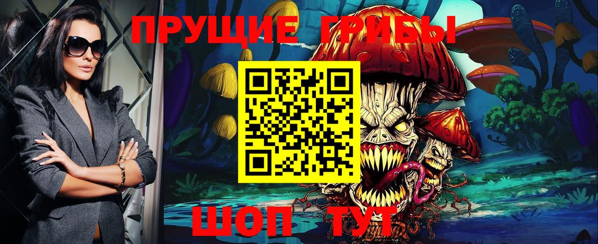 Галлюциногенные грибы мухоморы  Вход с VPN  купить   Губкинский  Псилоцибиновые грибы MAGIC MUSHROOMS 