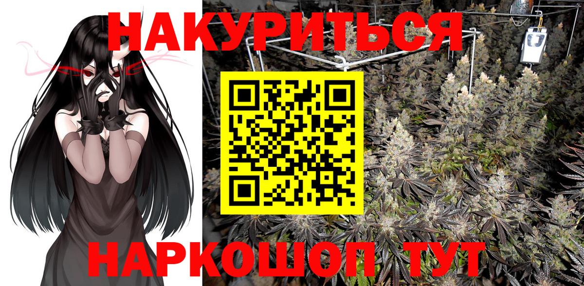 Марихуана White Widow Губкинский